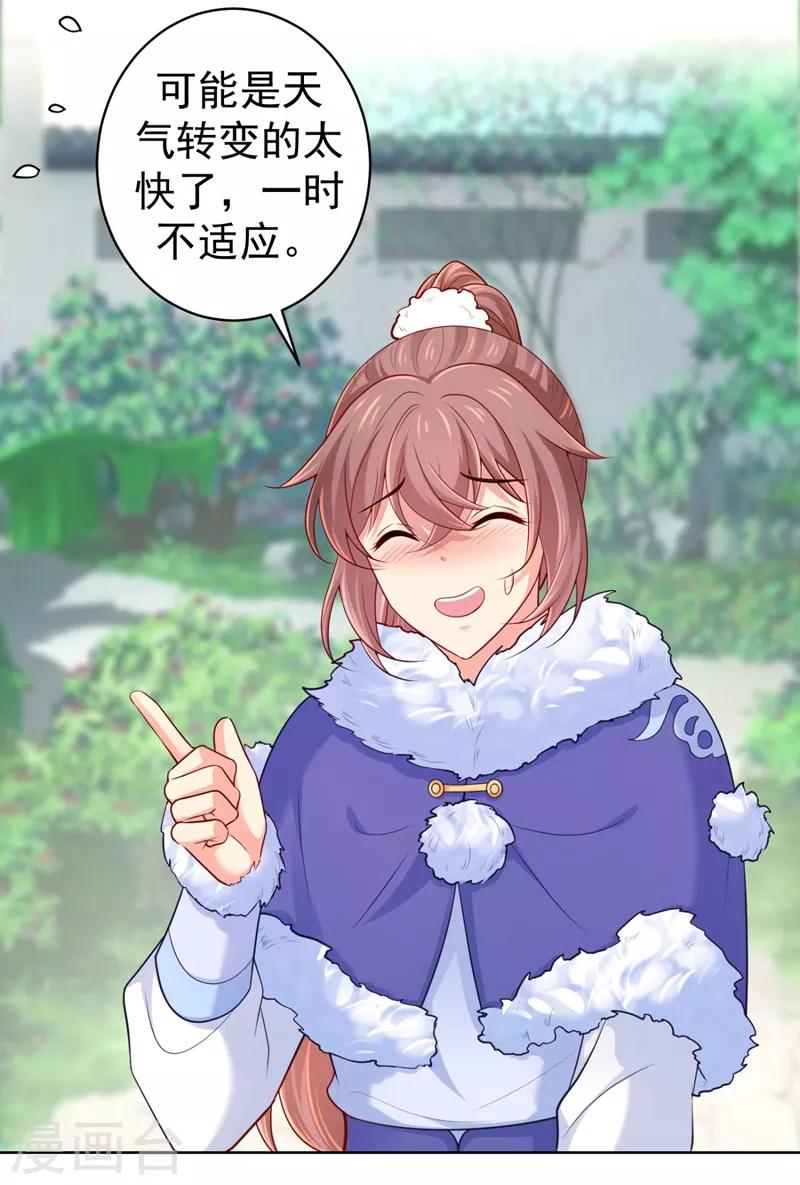 第238话 小黎是我亲子8
