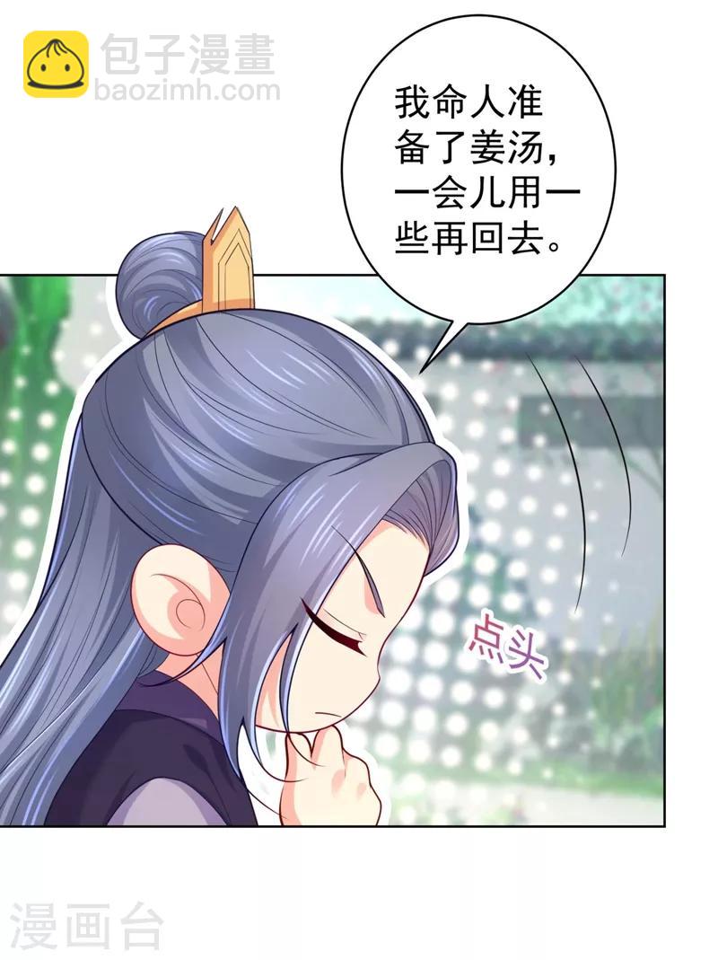 第238话 小黎是我亲子9