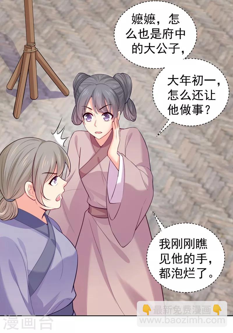 第239话 小矜哥哥！1