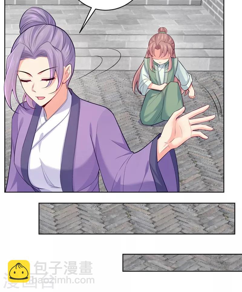 第239话 小矜哥哥！11