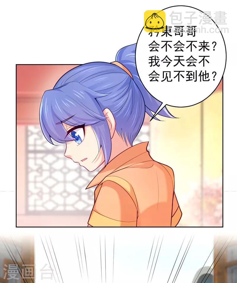 第239话 小矜哥哥！13