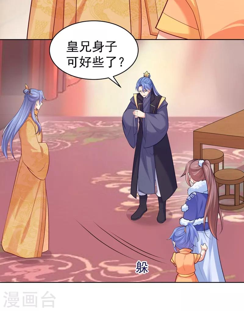 第239话 小矜哥哥！15
