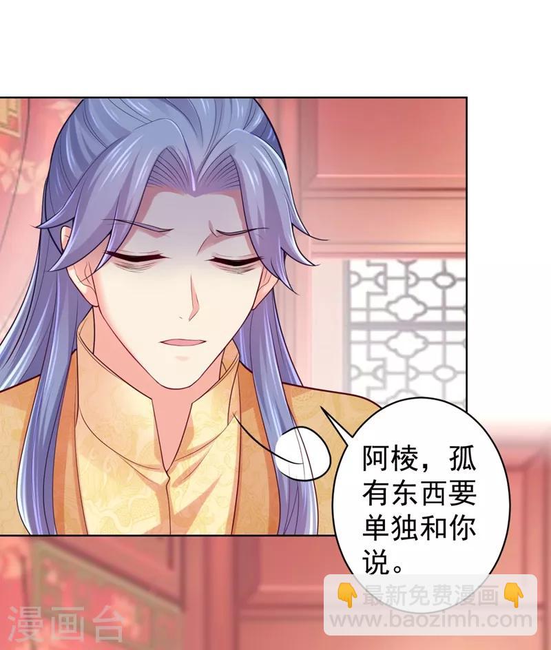 第239话 小矜哥哥！16