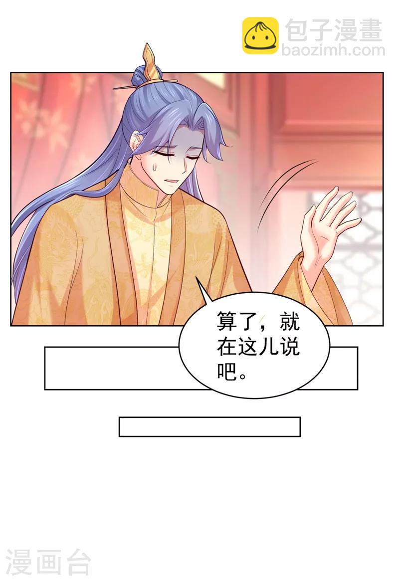 第239话 小矜哥哥！18