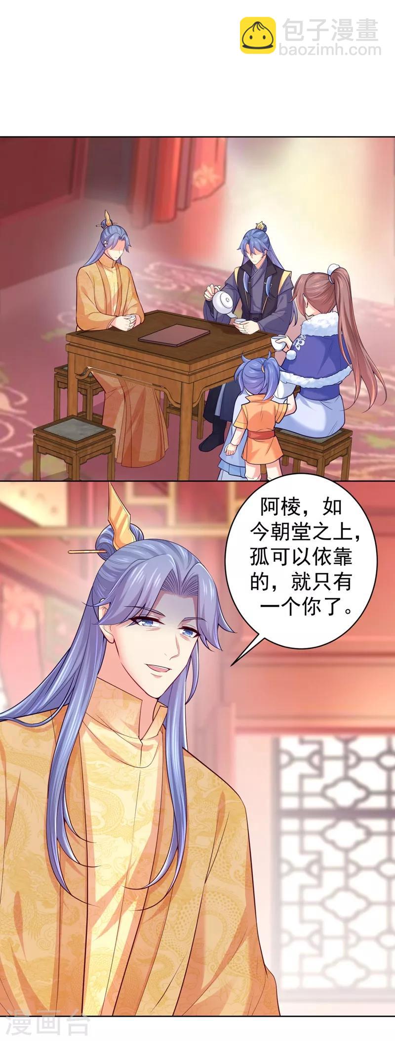 第239话 小矜哥哥！19