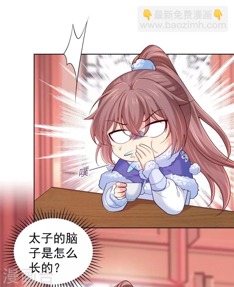 第239话 小矜哥哥！20