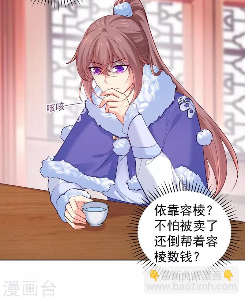 第239话 小矜哥哥！21