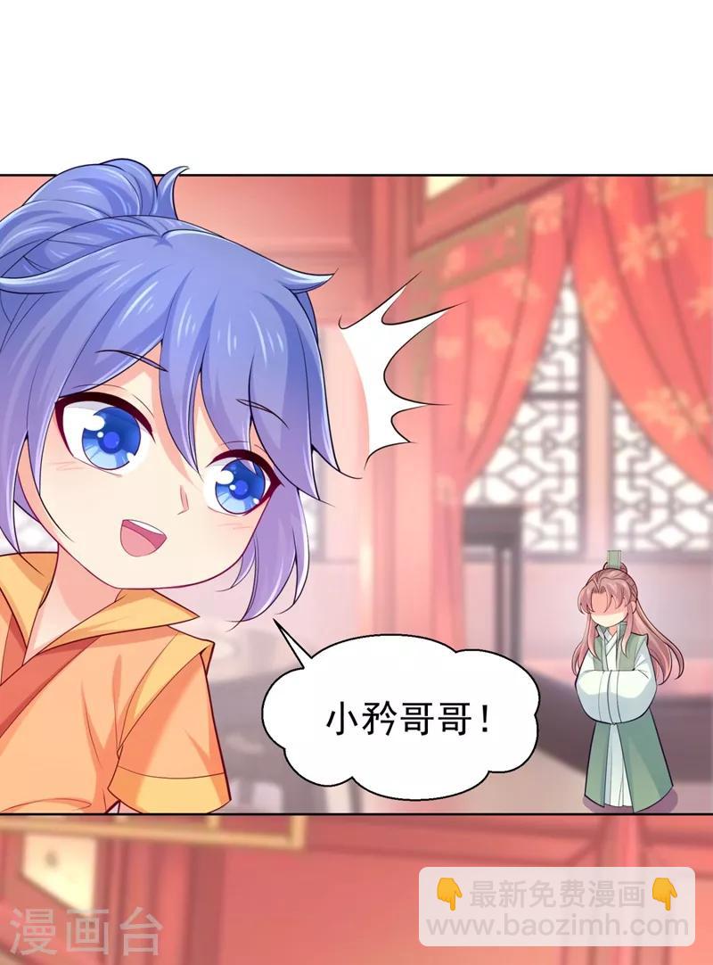 第239话 小矜哥哥！22
