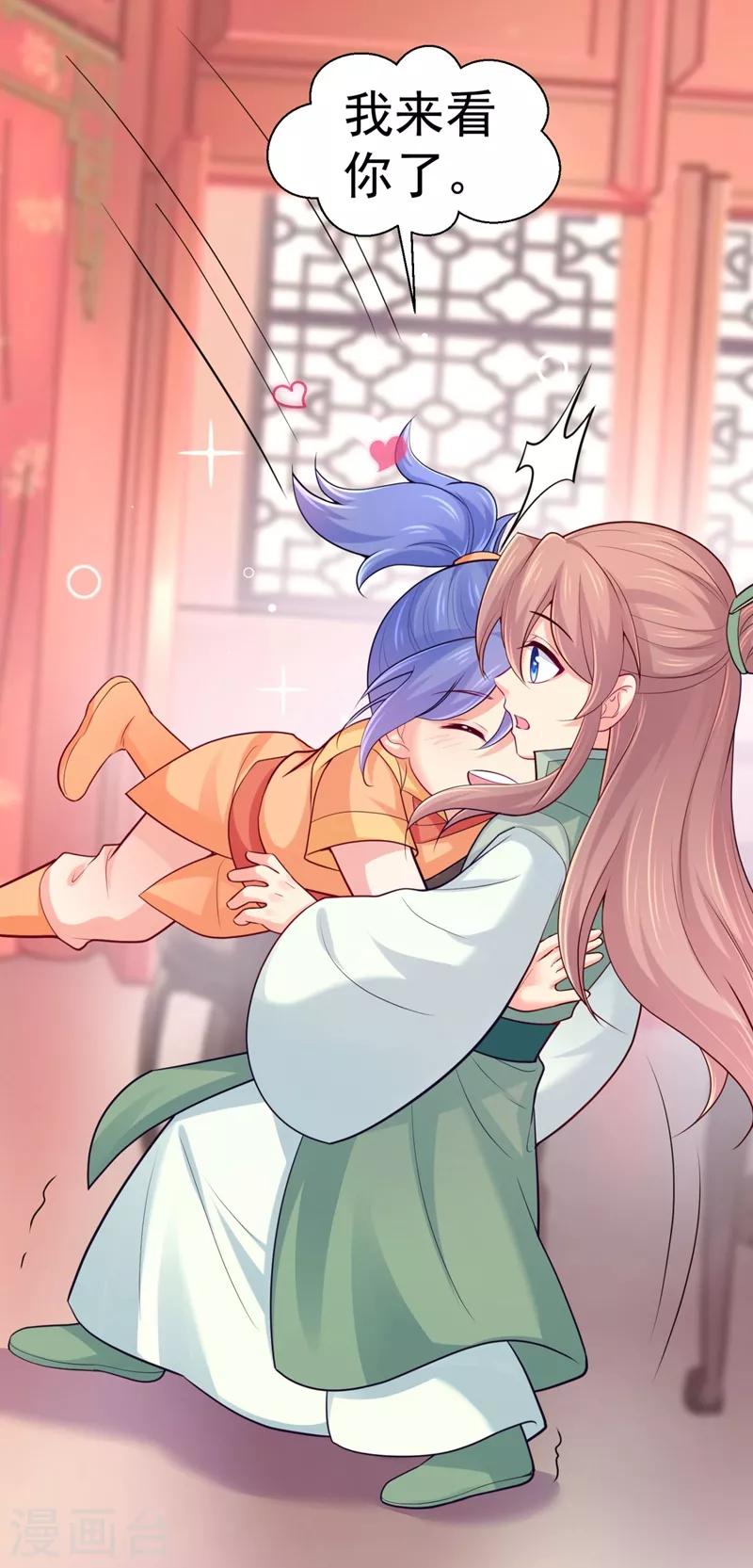 第239话 小矜哥哥！23