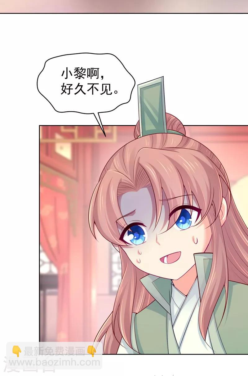 第239话 小矜哥哥！24