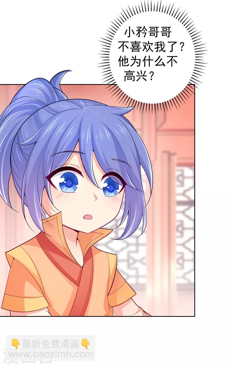 第239话 小矜哥哥！25