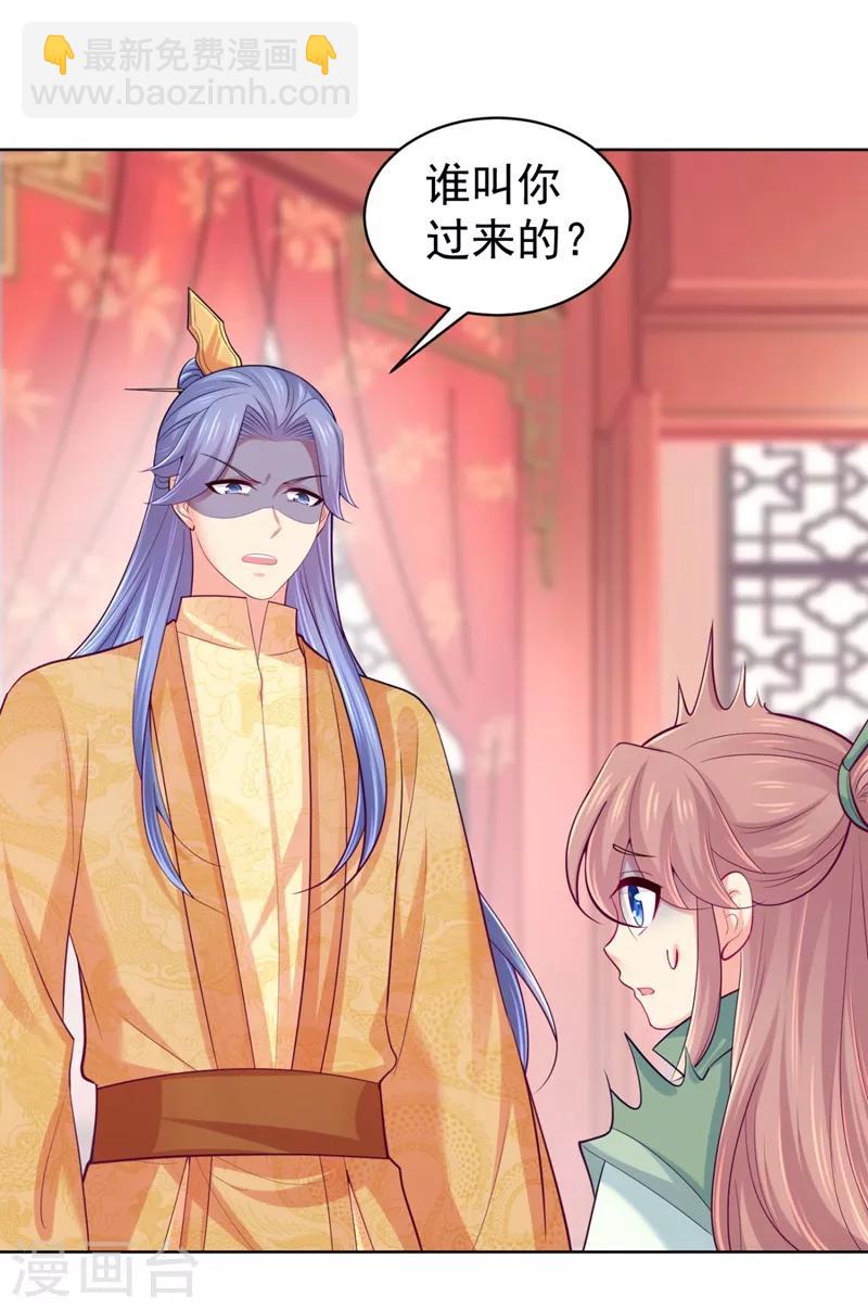第239话 小矜哥哥！26
