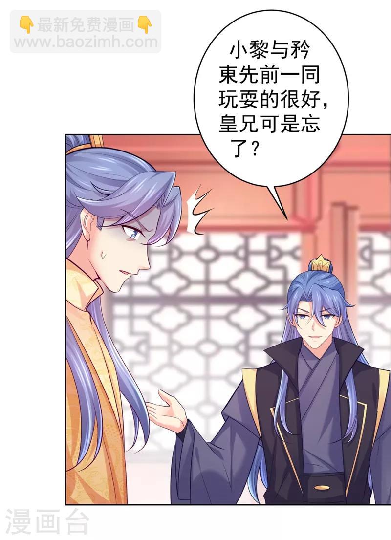 第239话 小矜哥哥！27