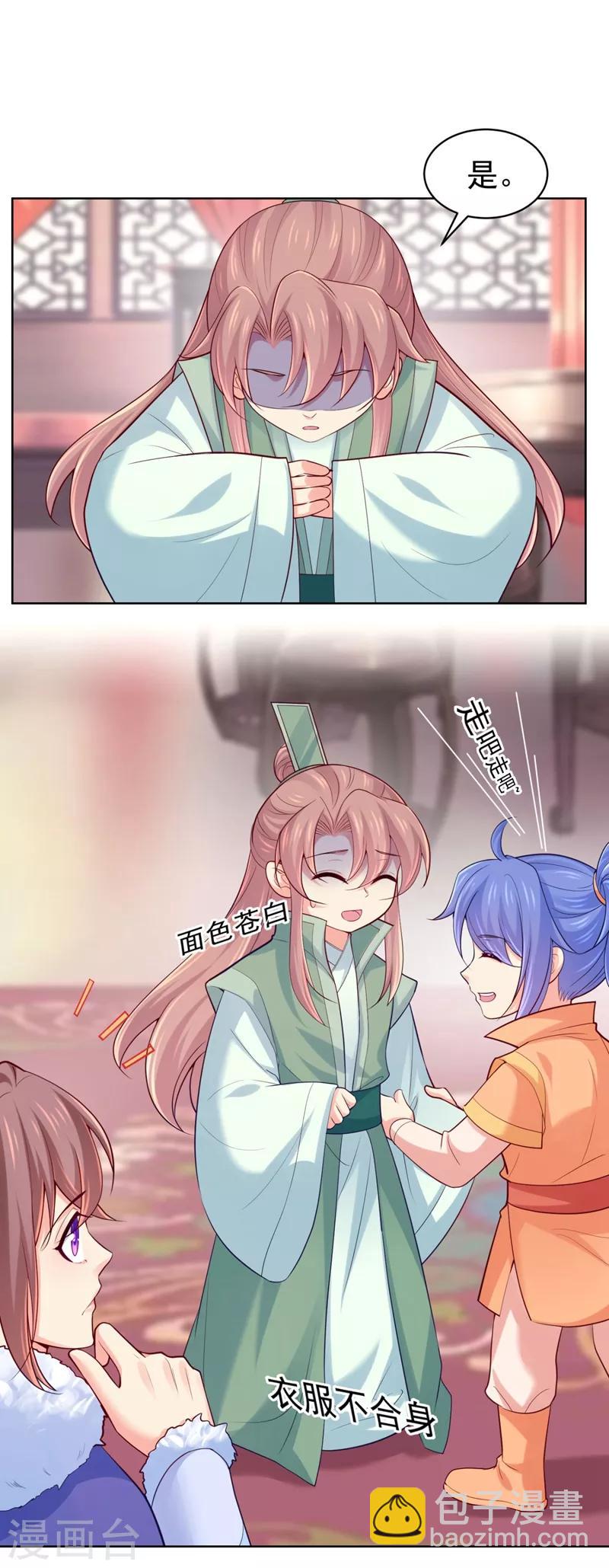 第239话 小矜哥哥！29