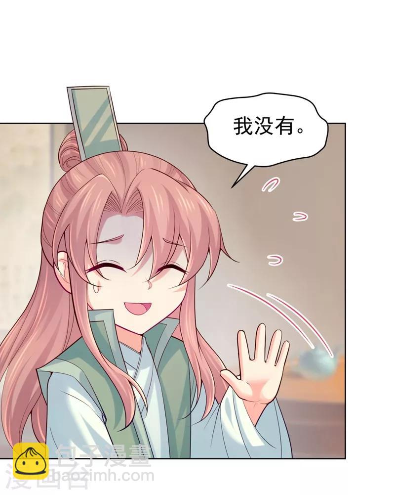 第239话 小矜哥哥！34