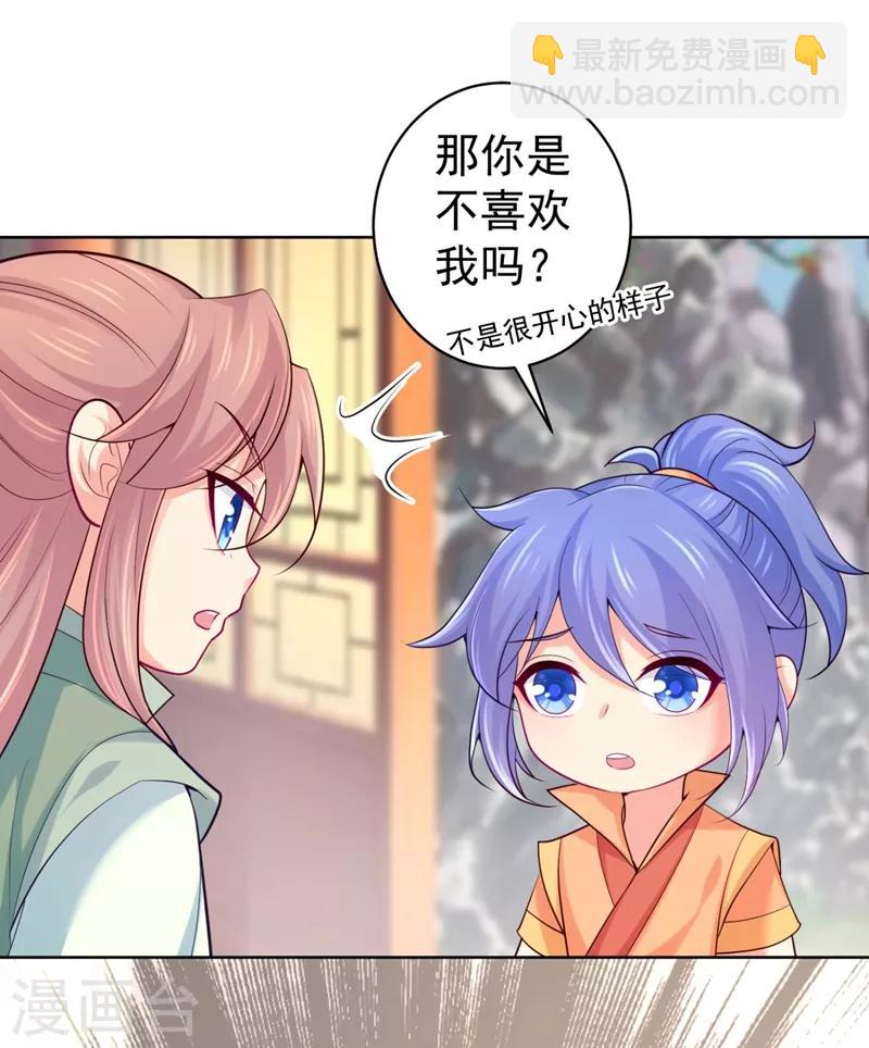 第239话 小矜哥哥！35