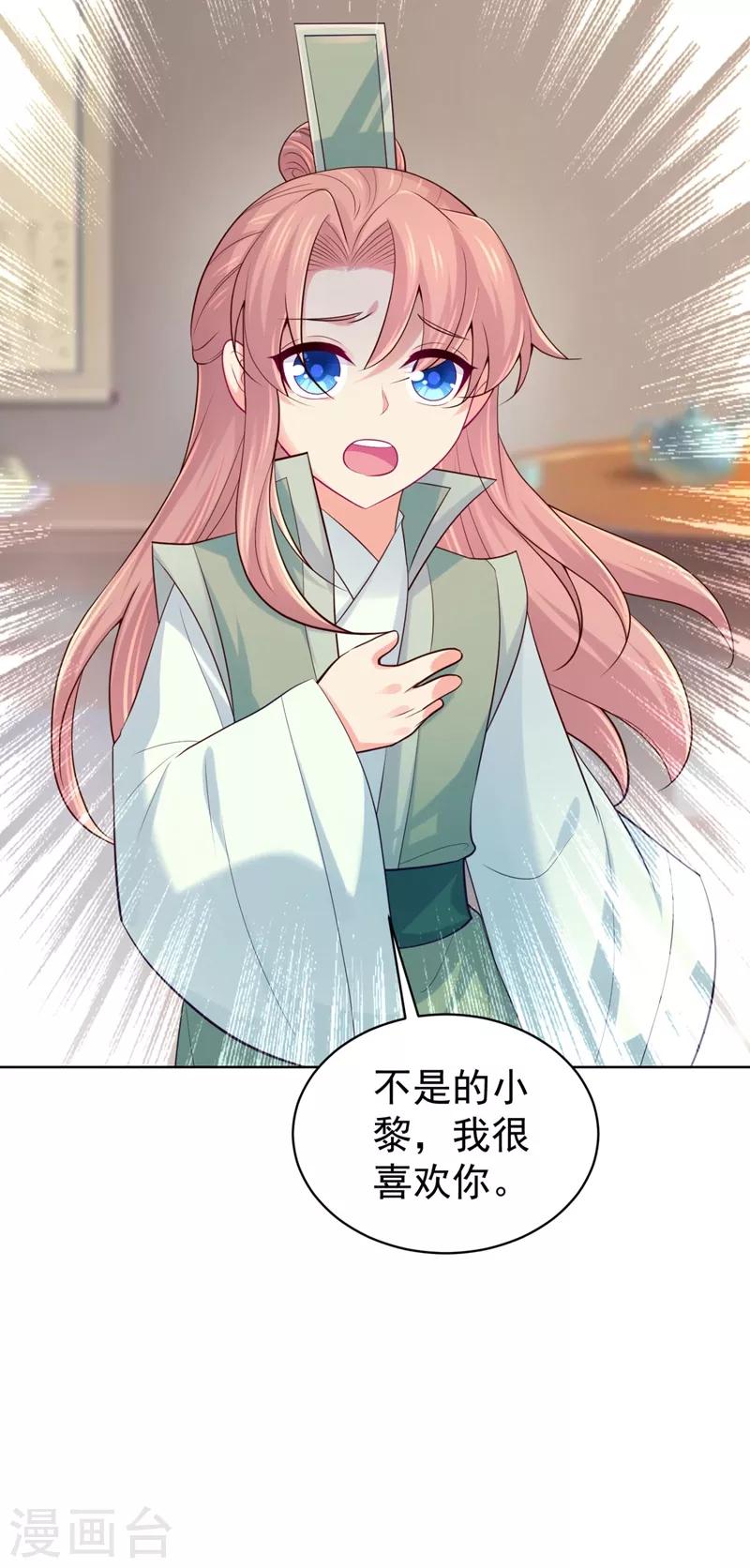 第239话 小矜哥哥！36