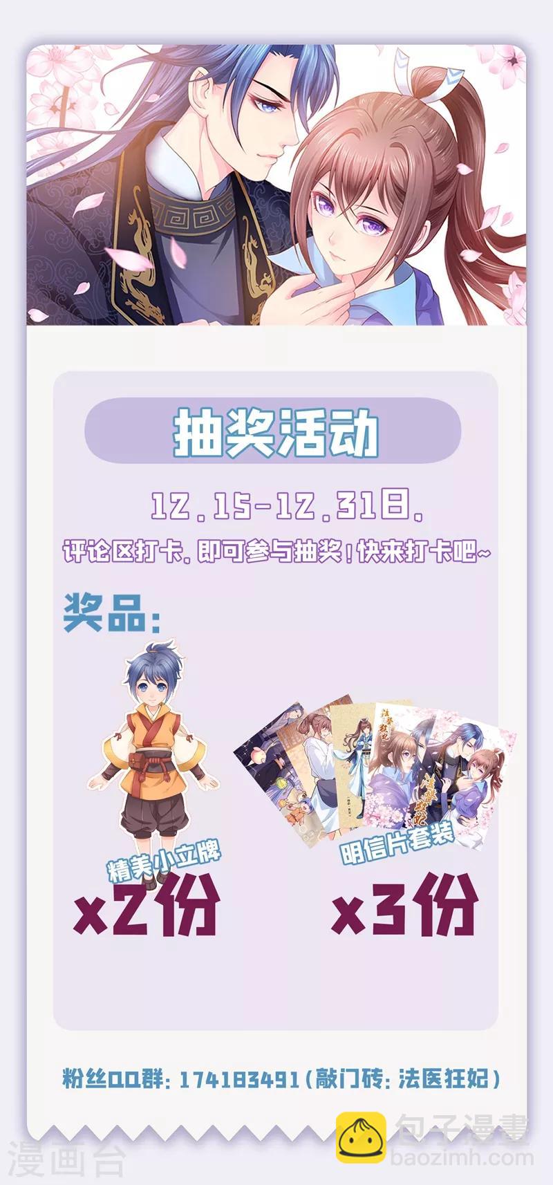 第239话 小矜哥哥！37