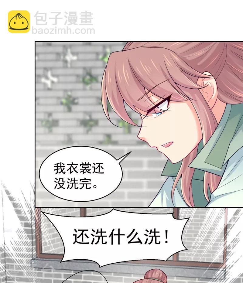 第239话 小矜哥哥！6
