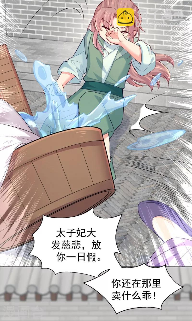 第239话 小矜哥哥！7
