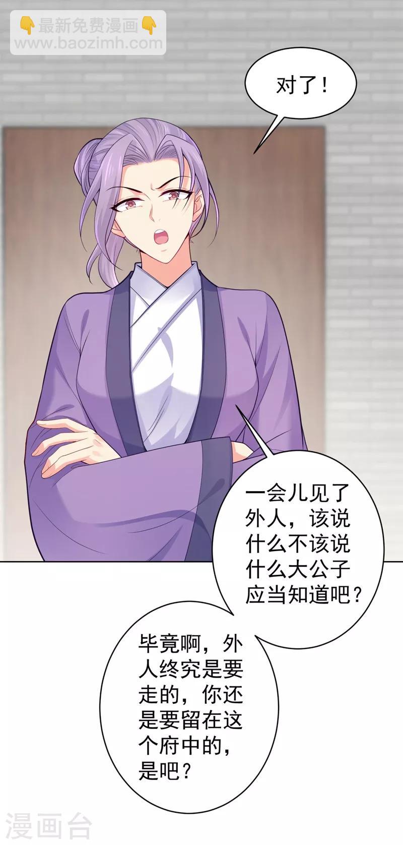 第239话 小矜哥哥！8