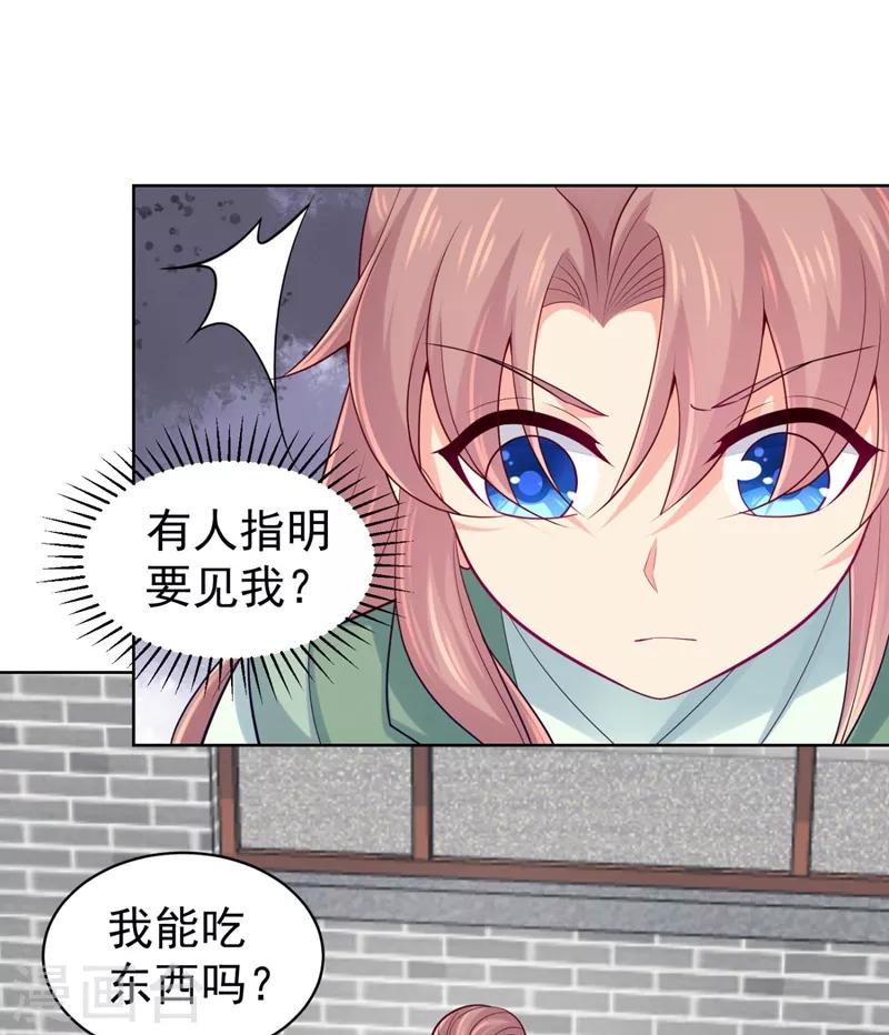 第239话 小矜哥哥！9