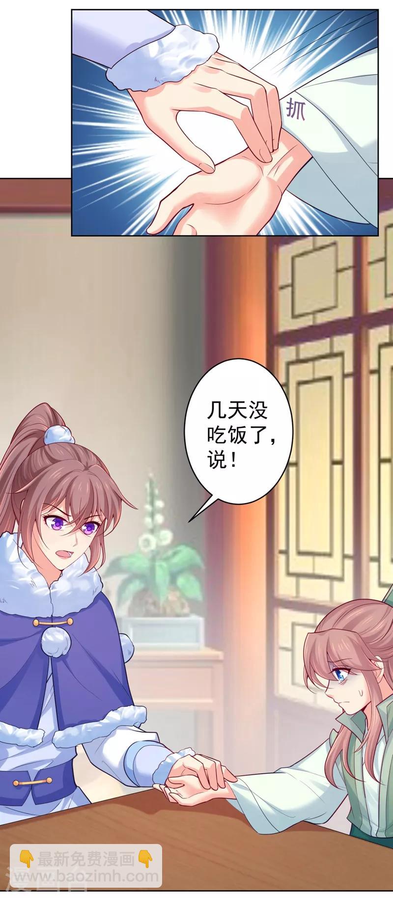 第240话 我带你离开11