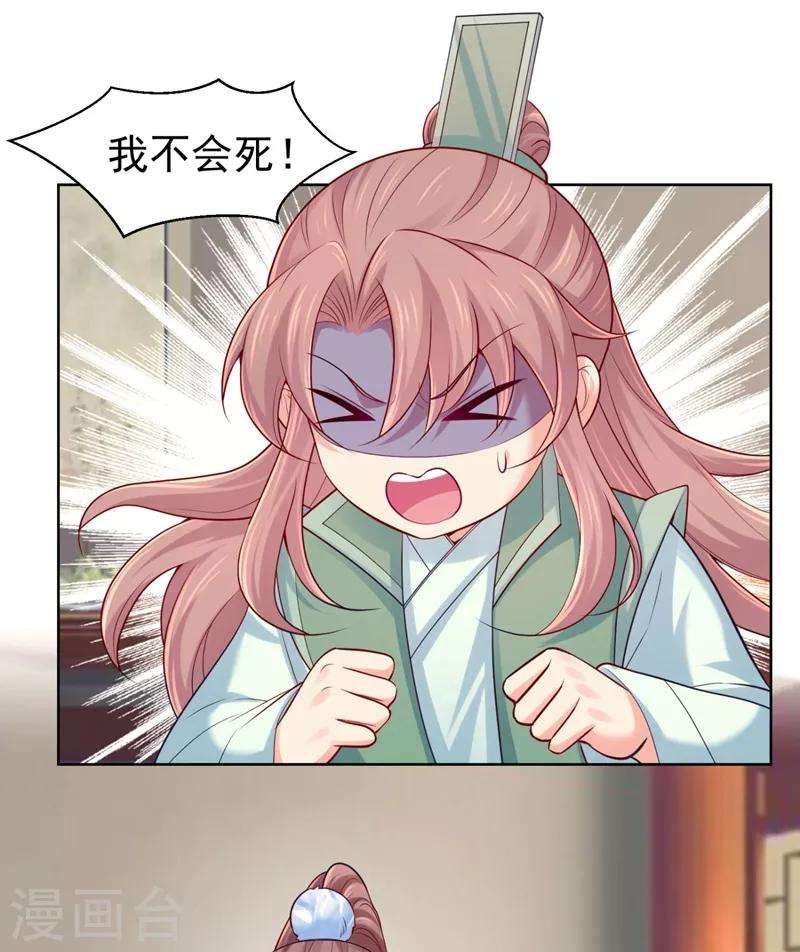 第240话 我带你离开14