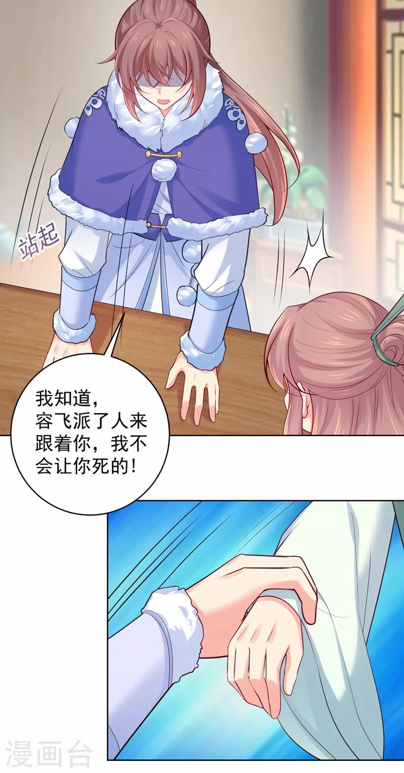 第240话 我带你离开15