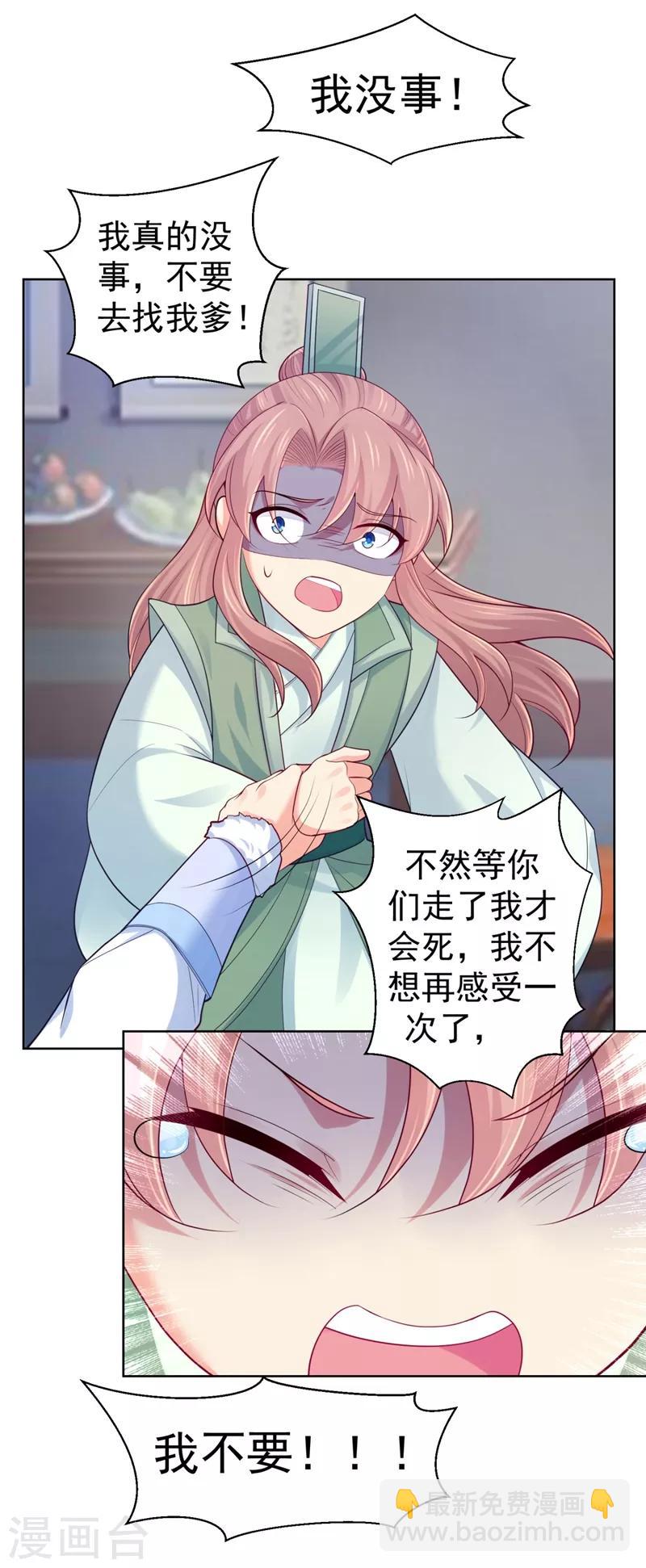 第240话 我带你离开17