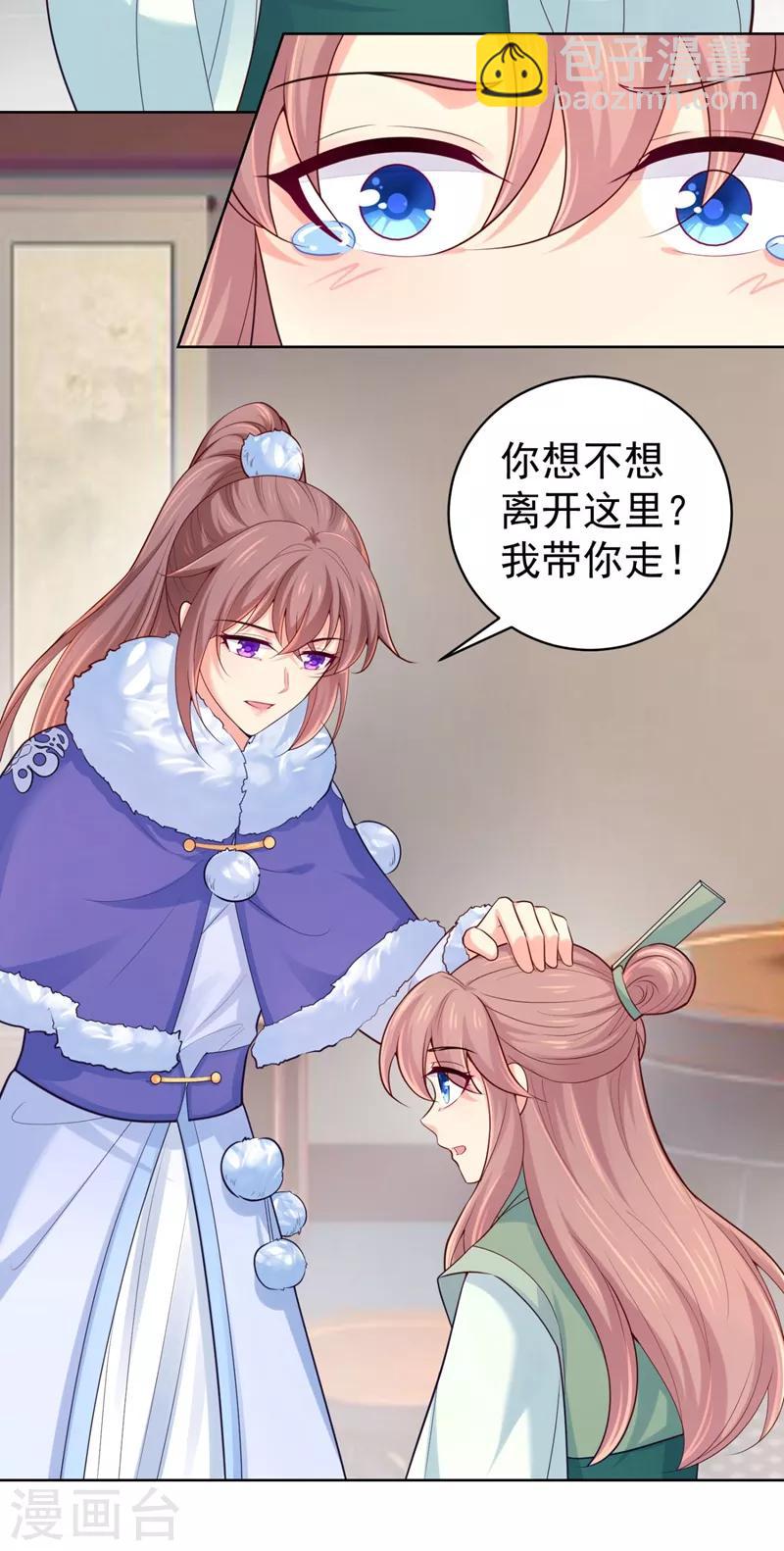 第240话 我带你离开19