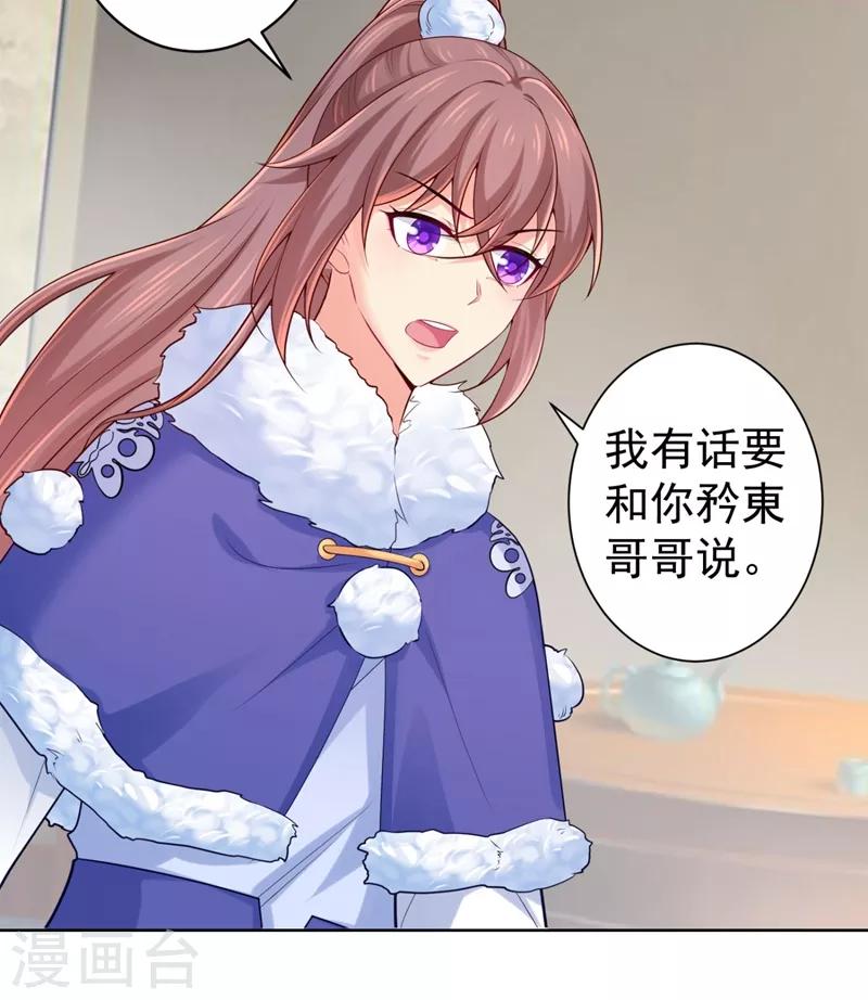第240话 我带你离开2