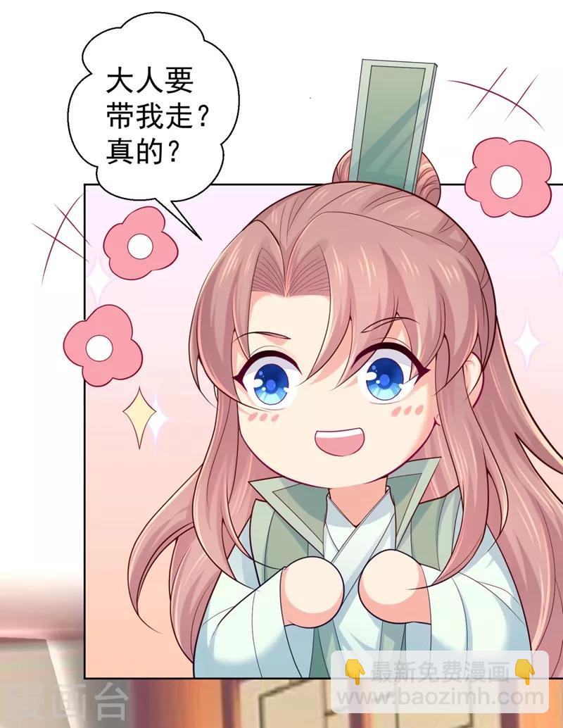 第240话 我带你离开20