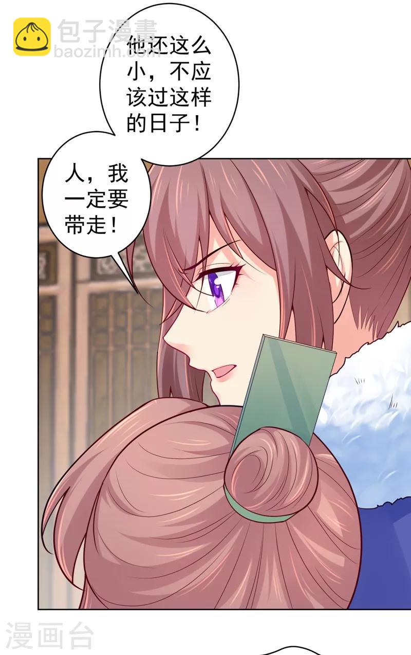 第240话 我带你离开27