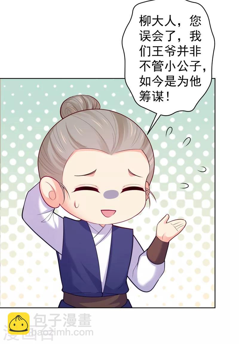 第240话 我带你离开28