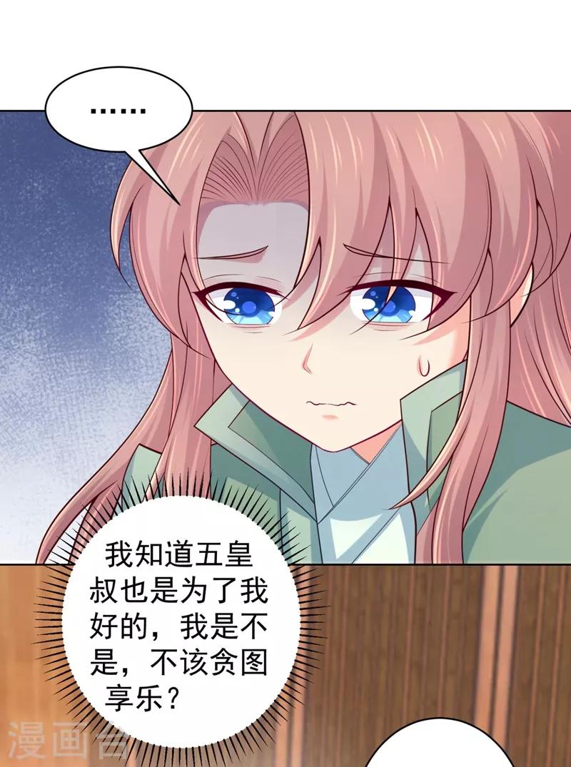 第240话 我带你离开30