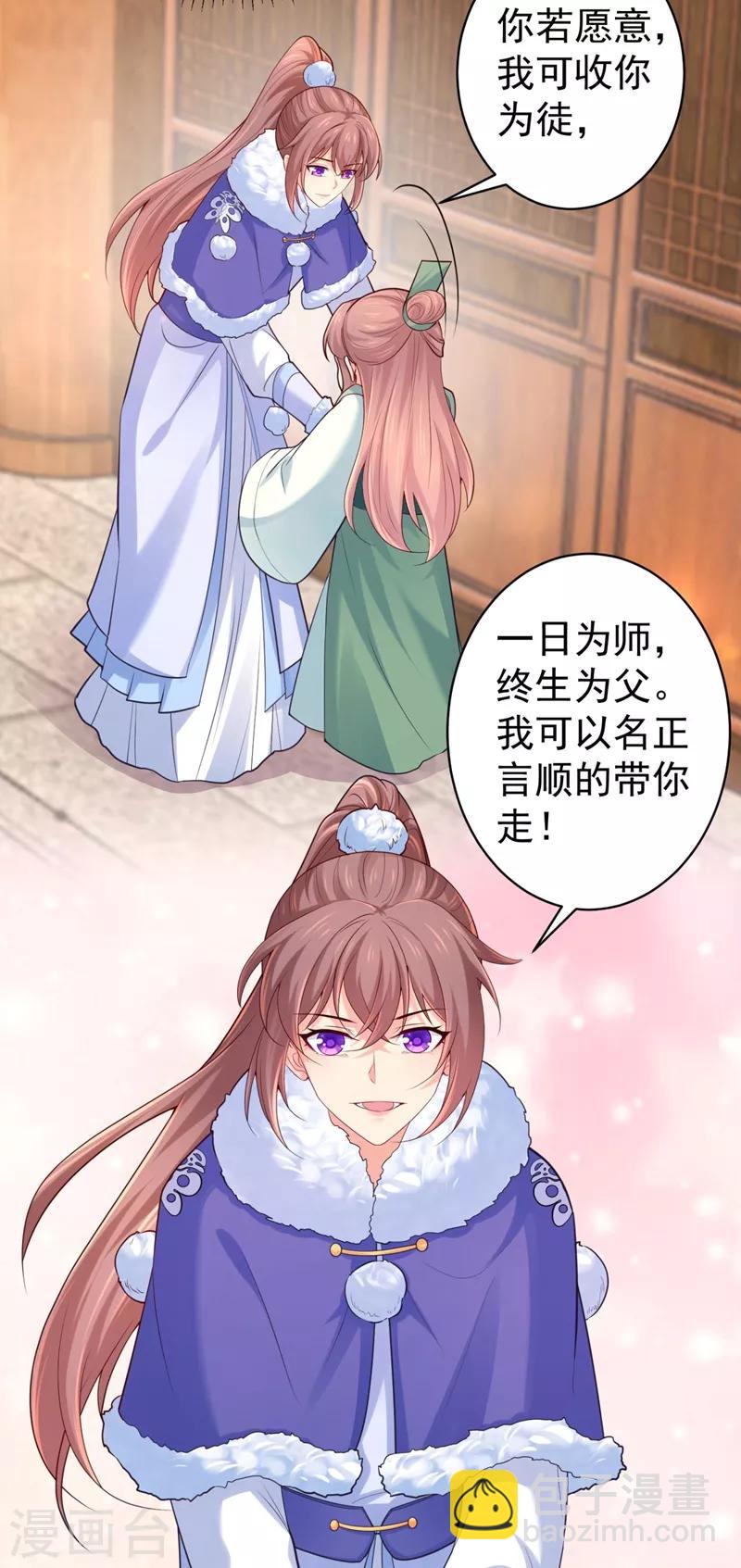 第240话 我带你离开31