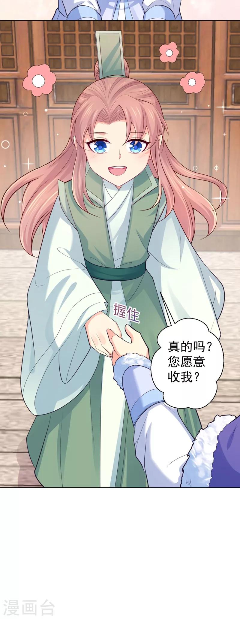 第240话 我带你离开32