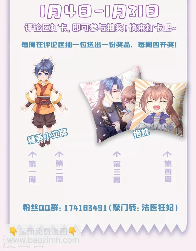 第240话 我带你离开34