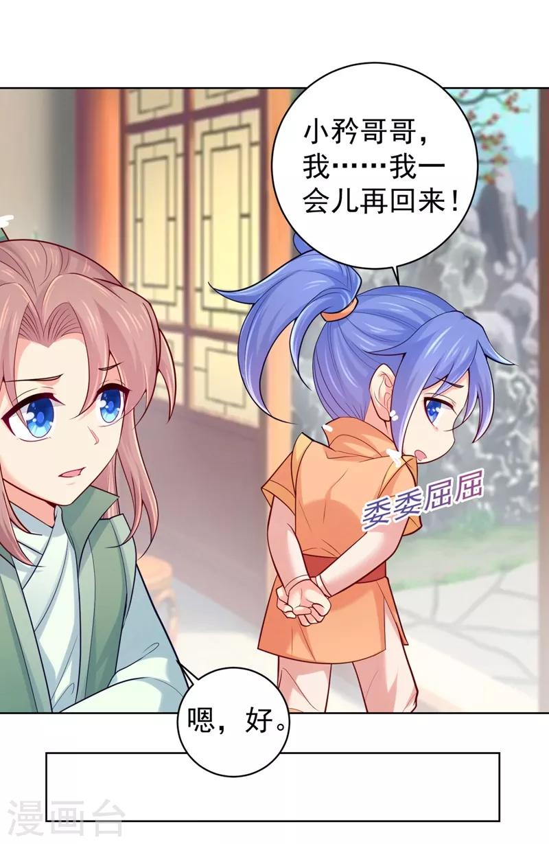 第240话 我带你离开5