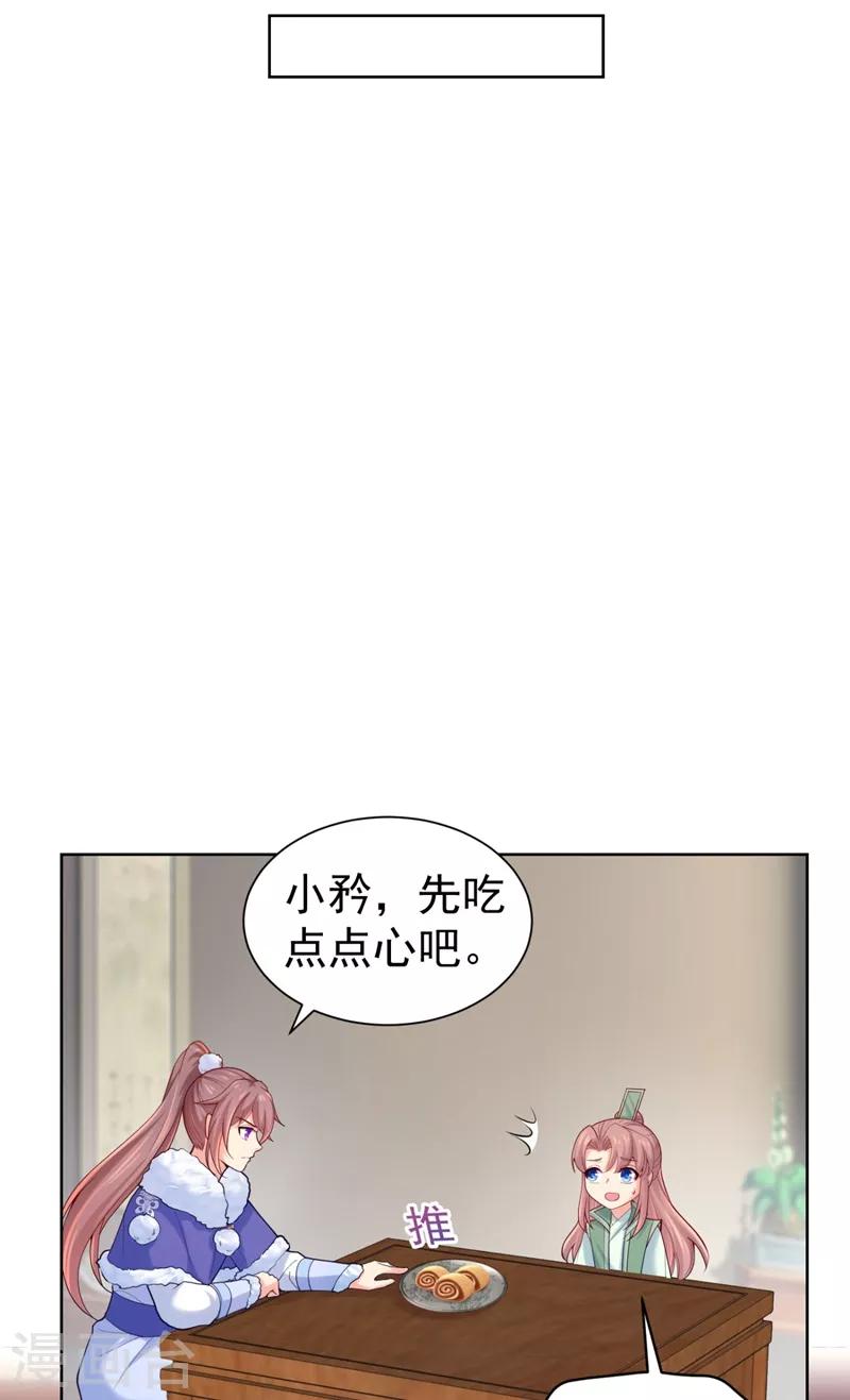第240话 我带你离开6