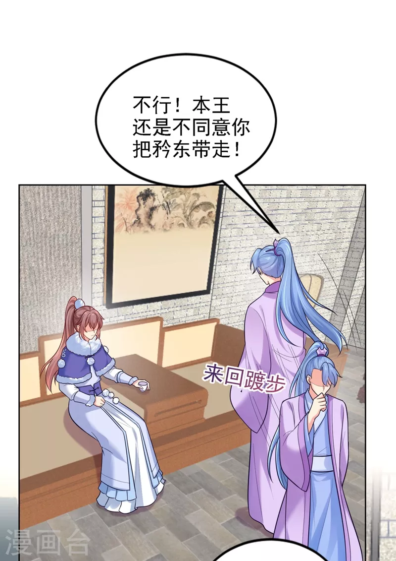第242话 左右为男！0