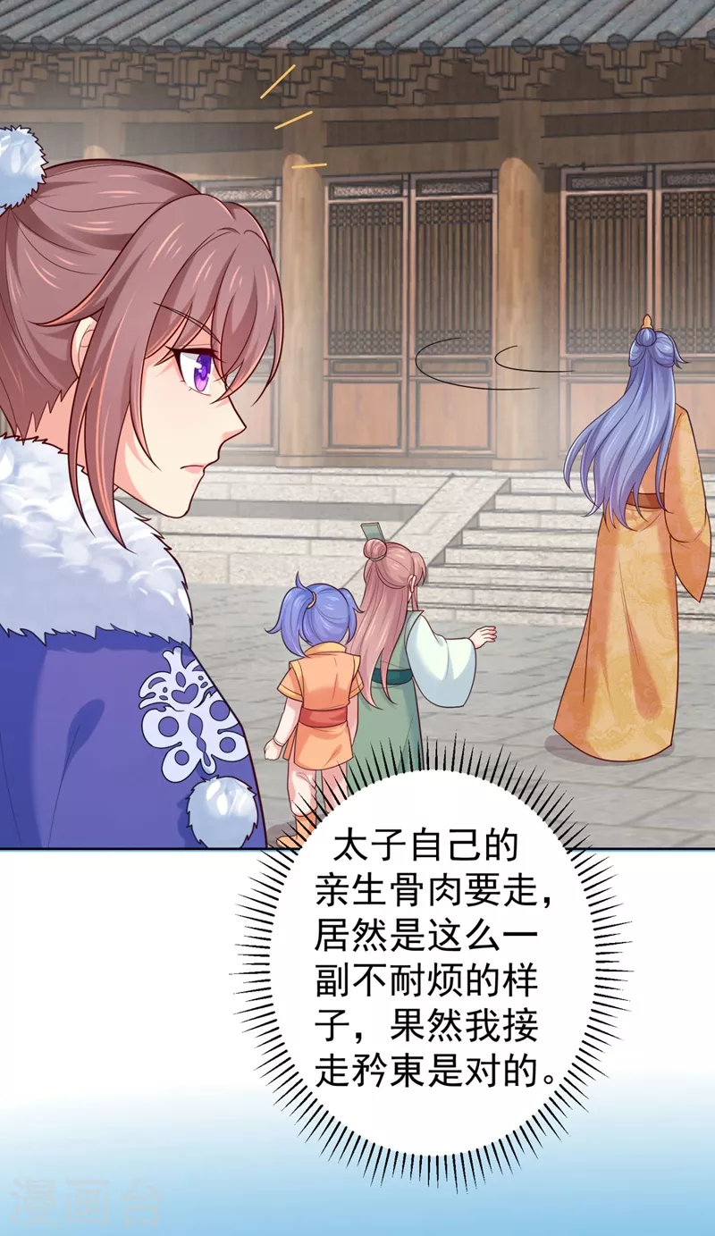 第242话 左右为男！10