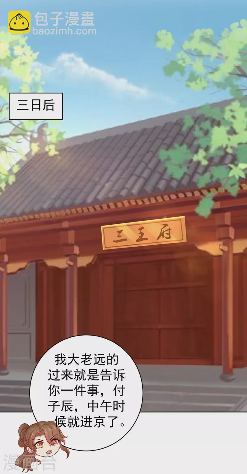 第242话 左右为男！11