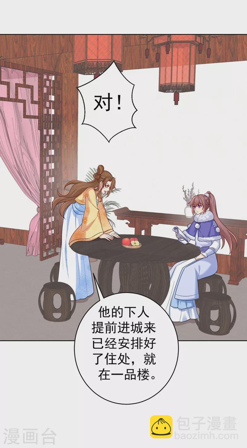 第242话 左右为男！13