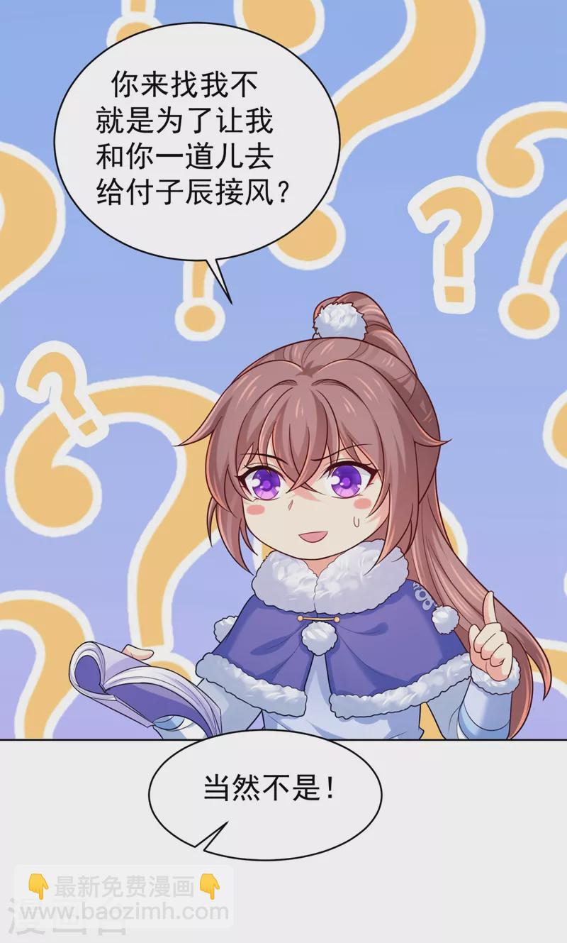 第242话 左右为男！15