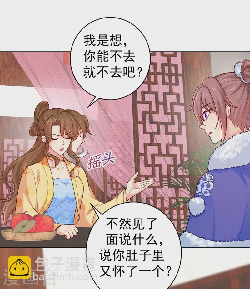 第242话 左右为男！16