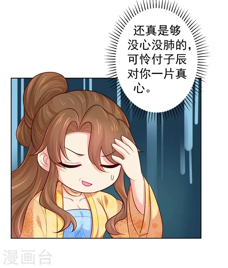 第242话 左右为男！18