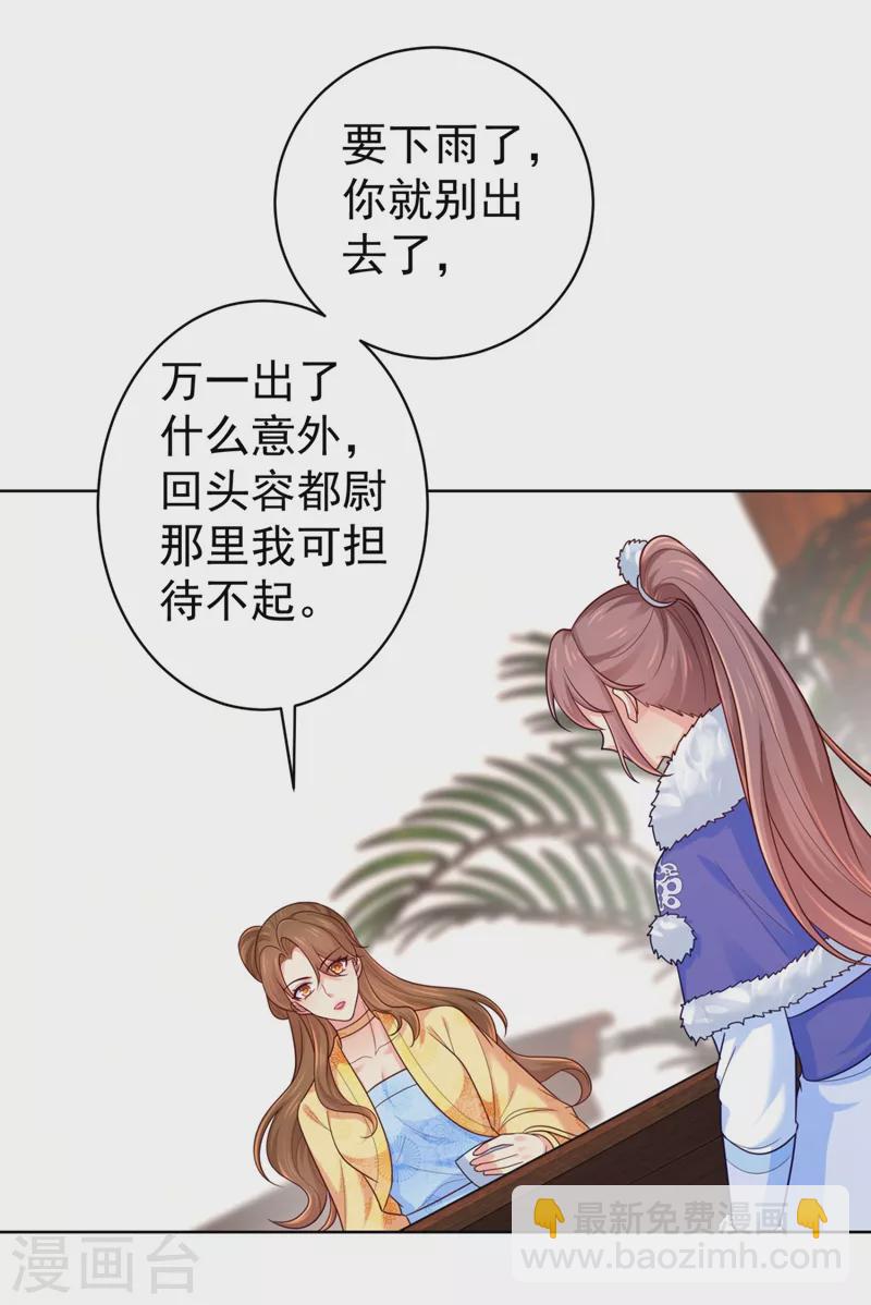 第242话 左右为男！19