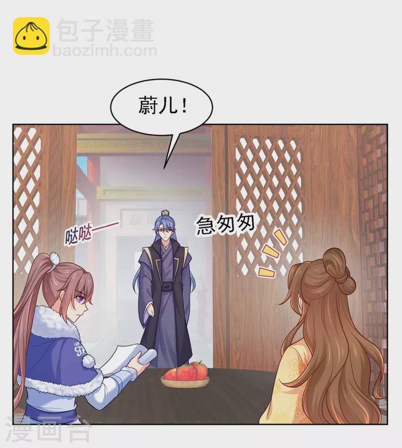 第242话 左右为男！21